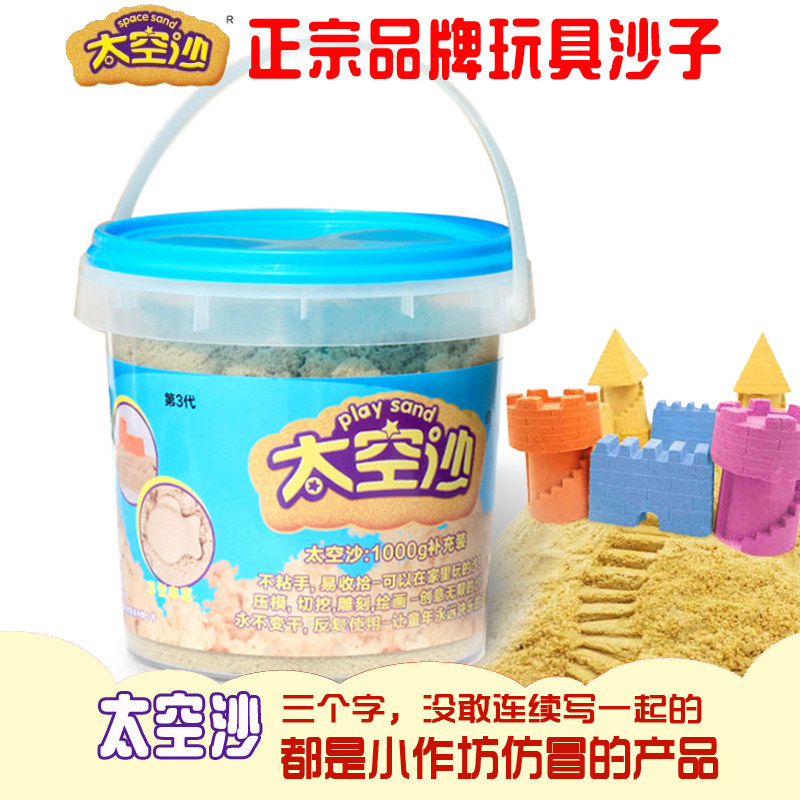 正品儿童玩具无味超轻粘土散沙