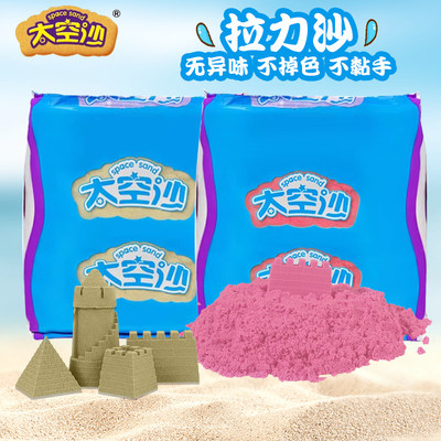 太空沙子玩具沙儿童安全无毒不粘手拉力魔力粘土室内专用套装沙池
