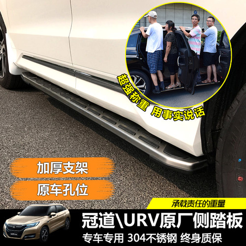 冠道URV脚踏板方便上下车