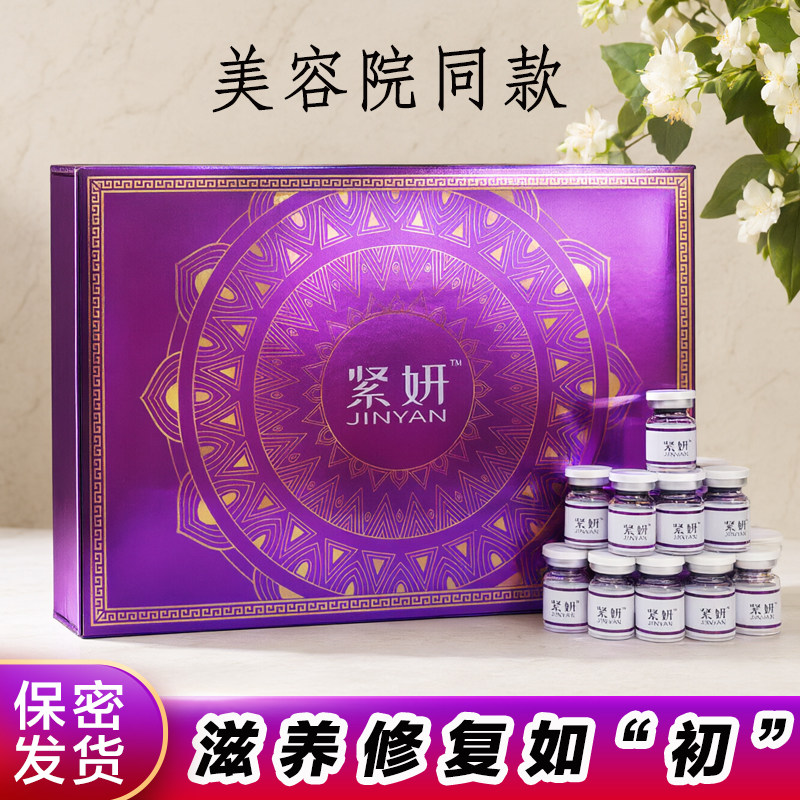 紧妍私处专用收缩紧致水润护理