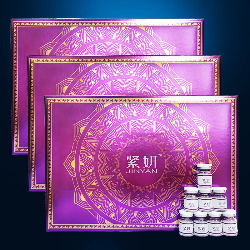 紧妍抑液私处缩女性阴菌保养美容院同款私密护理套盒妇科修复滋润