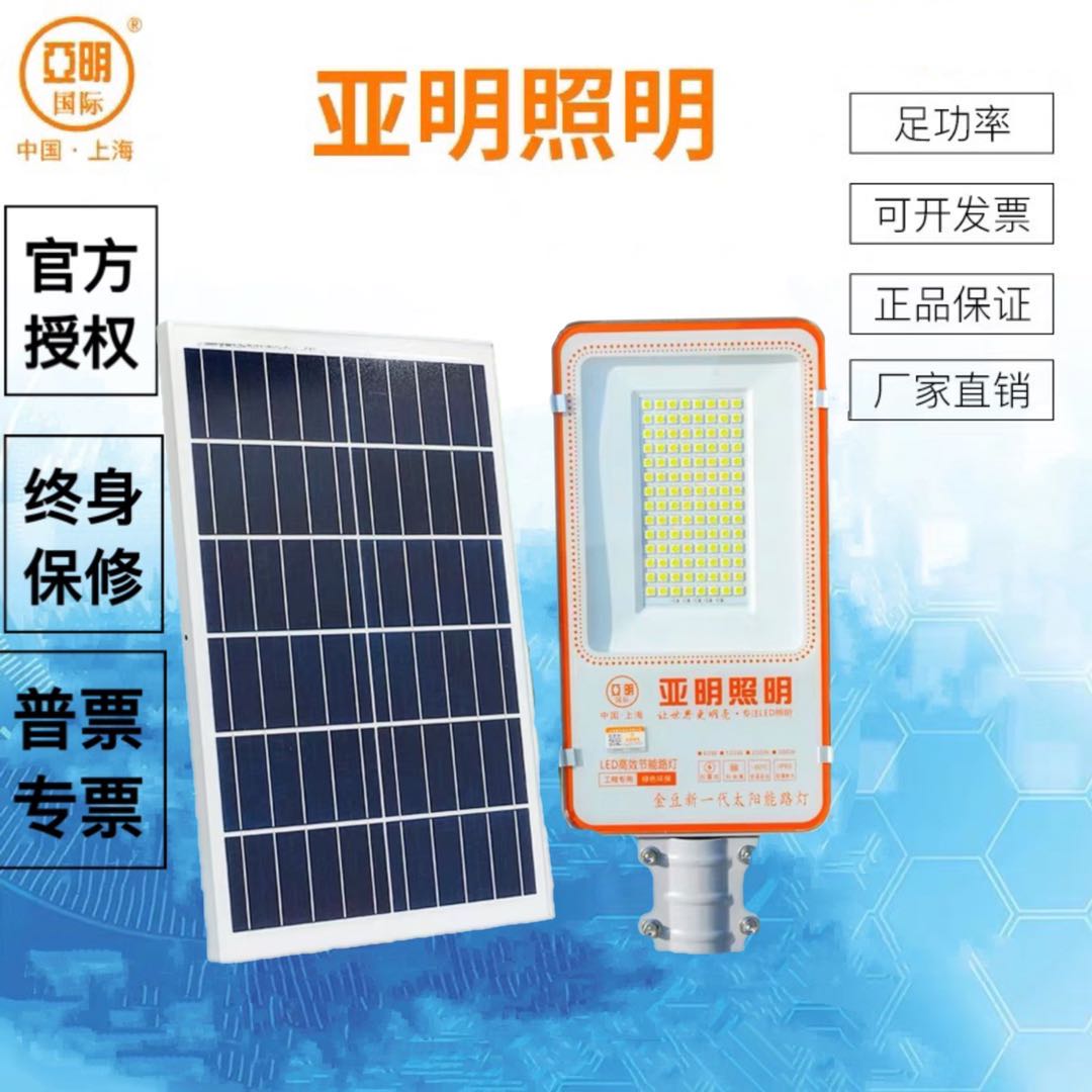 0电费亚明太阳能路灯庭院灯家用超亮电线杆新农村一体化包邮300W