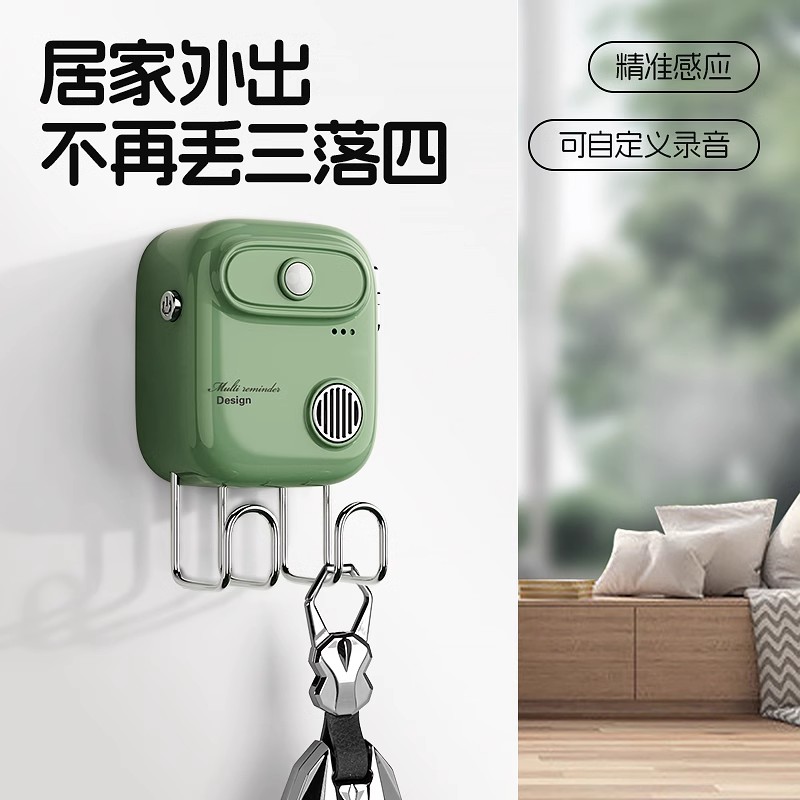 出门提醒器家用智能感应提醒神器语音门铃自动智能感应出门提醒器