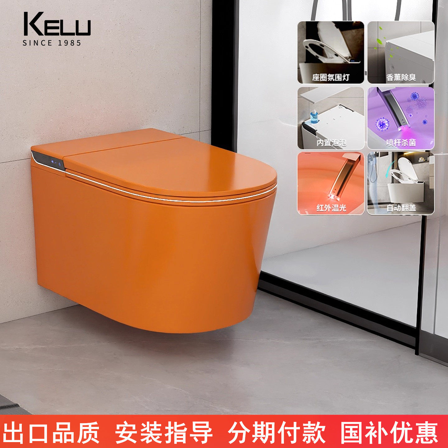 科绿彩色黑色灰色壁挂式智能马桶全自动悬空悬挂式家用墙排坐便器