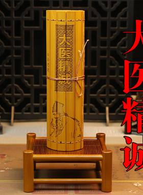竹简书卷刻字大医精诚全文孙思邈文化礼品装饰摆件阅读可定制LOGO