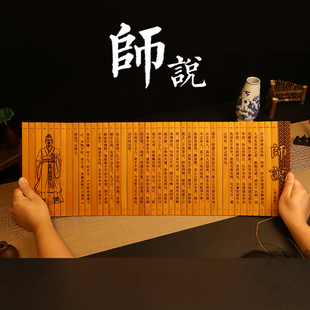 中式国学竹简书卷刻字韩愈师说全文定制伴手礼商务礼品收藏品高端
