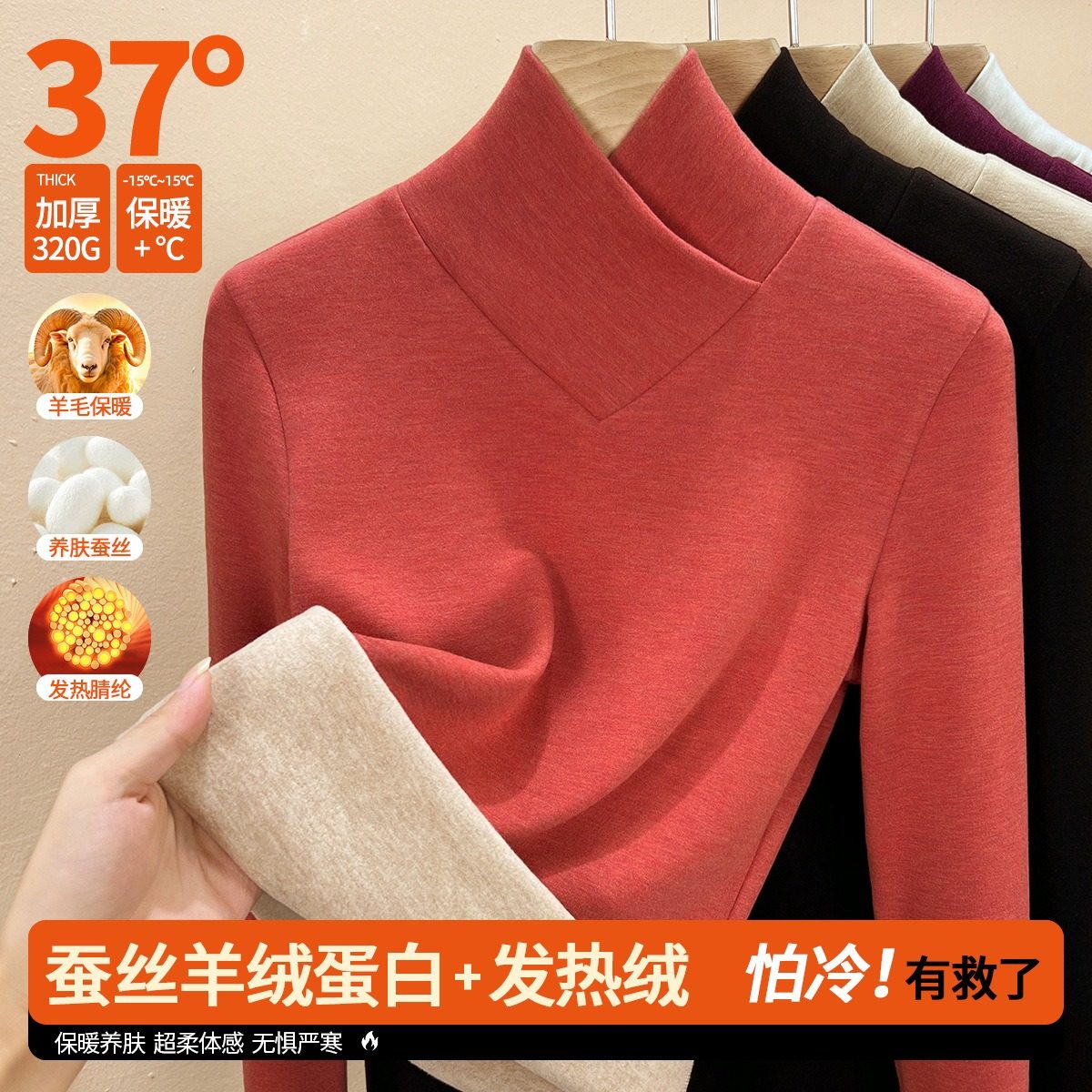 交叉羊毛蚕丝打底衫女防风高领