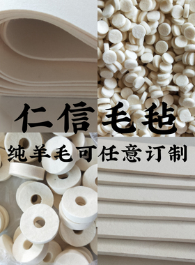 工业羊毛毡块吸油高密度抛光羊毛毡密封条油封除尘毛毡垫片毛毡圈