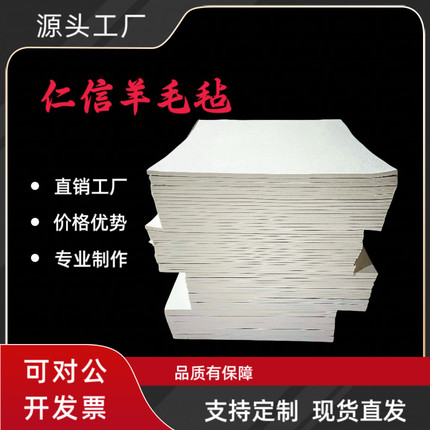 高密度工业羊毛毡吸油耐磨耐高温密封防尘过滤减震抛光纯羊毛块条