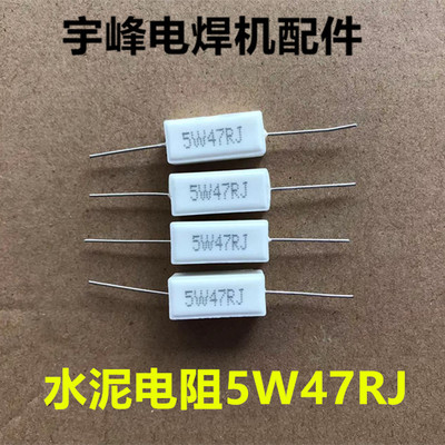 维修配件水泥电阻电子元件安泰信