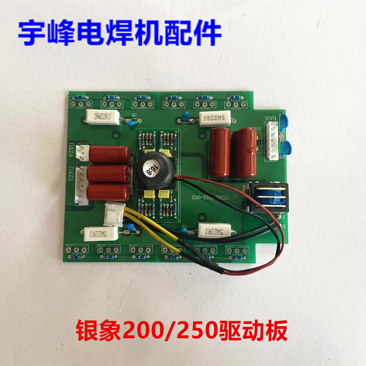 zx7-200250银象电焊机配件