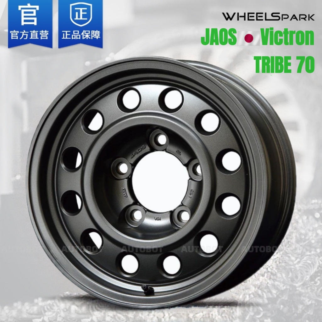 日本JAOS轮毂Victron TRIBE 70兰德酷路泽 丰田陆巡LC76 71 78 9
