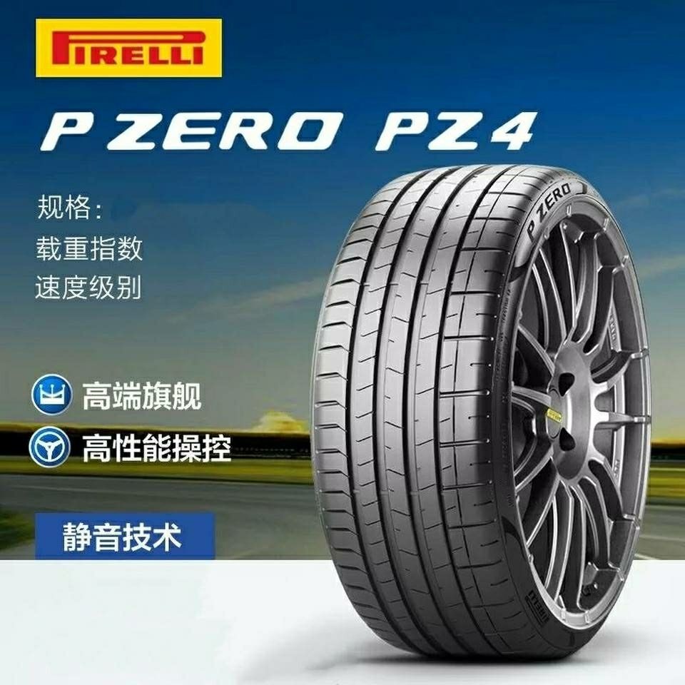 倍耐力轮胎275/45R20 305/40R20 PZERO PZ4防爆 * 新X5X6原配