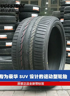 普利司通轮胎245/45R20 275/40R20 A001*防爆 宝马X3 X5原配