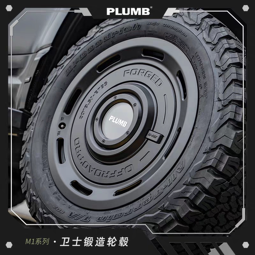 PLUMB锻造轮毂 适用20 22寸路虎卫士90/110/130揽胜越野改装升级