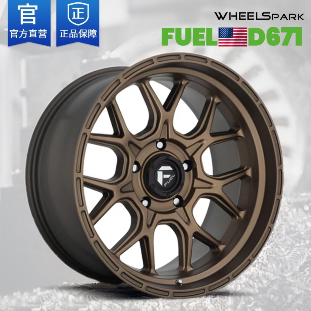 美国Fuel D670轮毂 牧马人坦途乐酷路泽霸道D671 D672五十铃猛禽