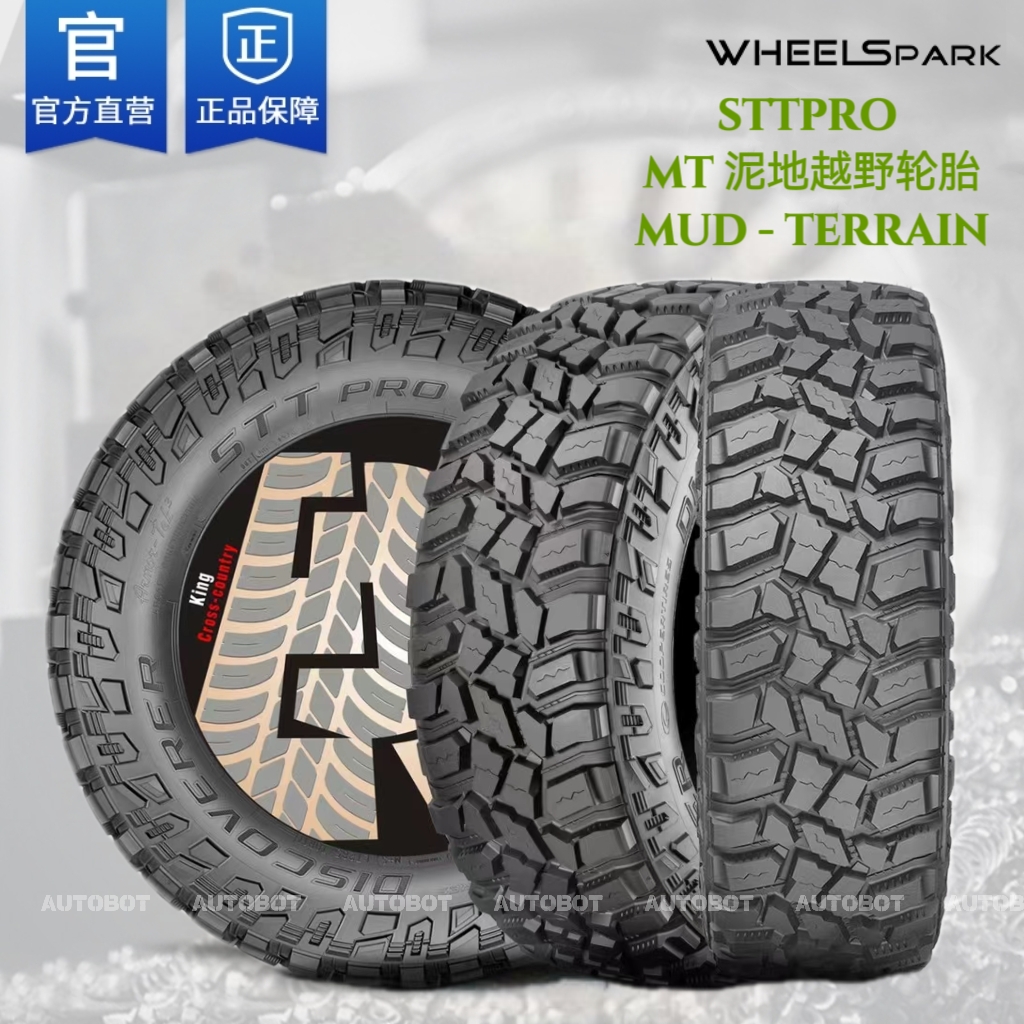 美国固铂轮胎 265/70R17 STT PRO MAXX 牧马人帕杰罗BJ40越野