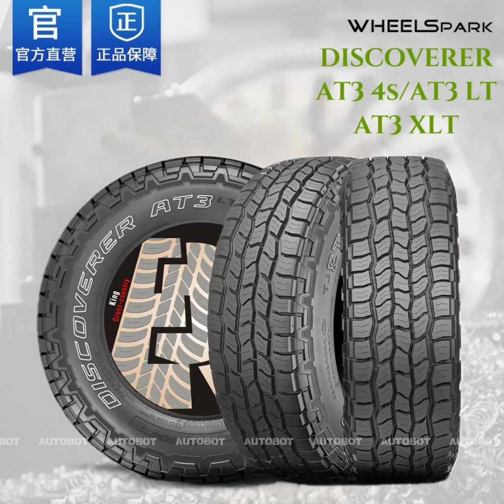 美国固铂轮胎265/275/285/65R70R17 AT3LT 牧马人普拉多坦克烈马