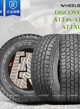 美国固铂轮胎285/65R18 AT3 XLT  125/122S牧马人兰德酷路泽霸道
