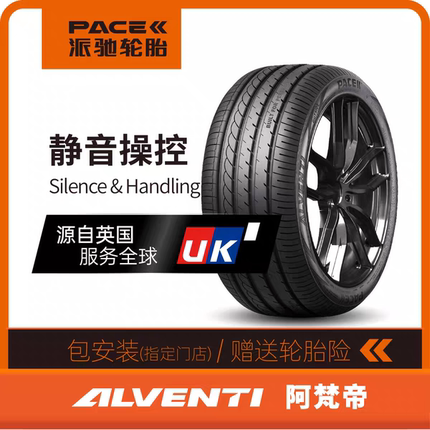 派驰轮胎舒适静音205 215 225 235 245/40 45 50 55R16R17R18R19