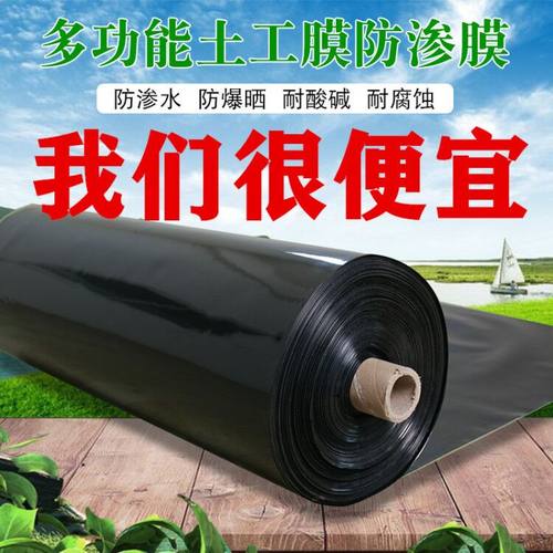 大棚鱼塘养殖塑料薄膜
