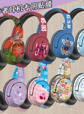 适用于漫步者W820NB贴膜fit900双金标贴纸W860保护三金标