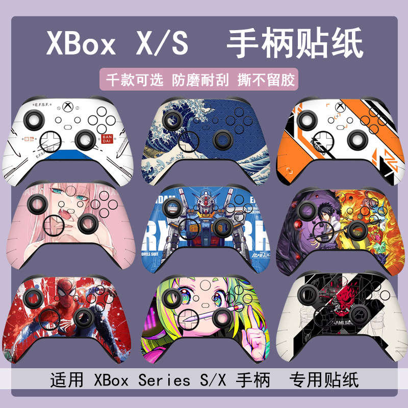 适用微软Xbox Series S/X手柄保护贴纸微磨砂定制耐磨二次元,电玩/配件/游戏/攻略,PSV彩贴/贴纸,淘宝优惠券,粉丝福利购,淘宝优惠卷
