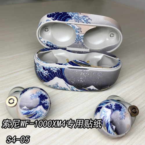 适用于索尼全包降噪磨砂个性贴纸