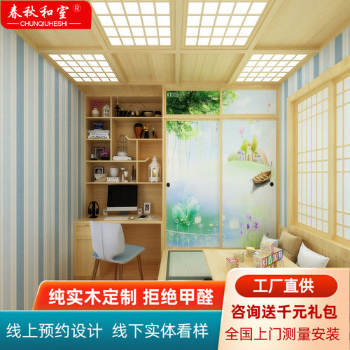 春秋和室实木榻榻米环保强收纳