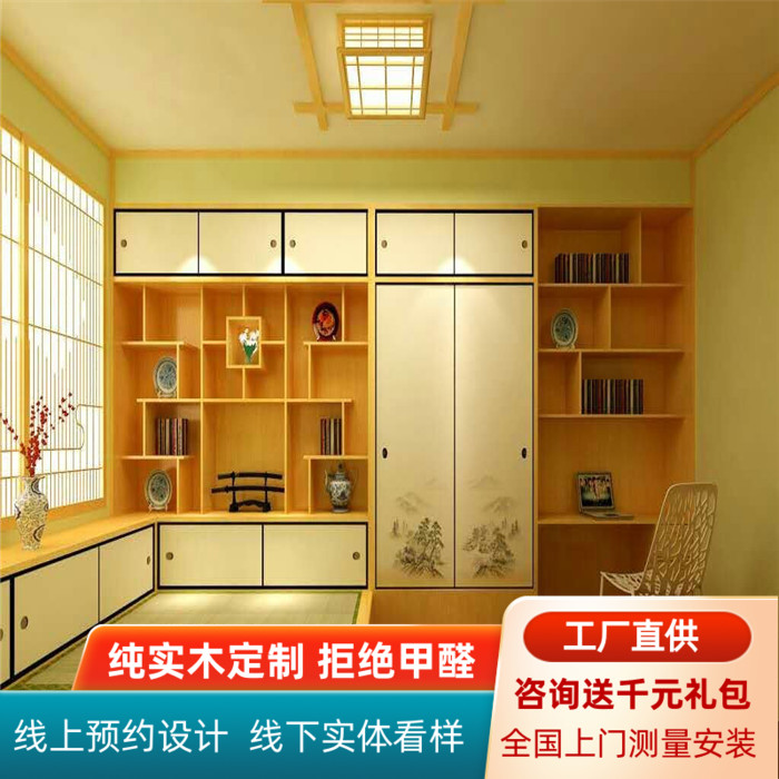 南通实木榻榻米地台整体衣柜书柜轻定制榻榻米