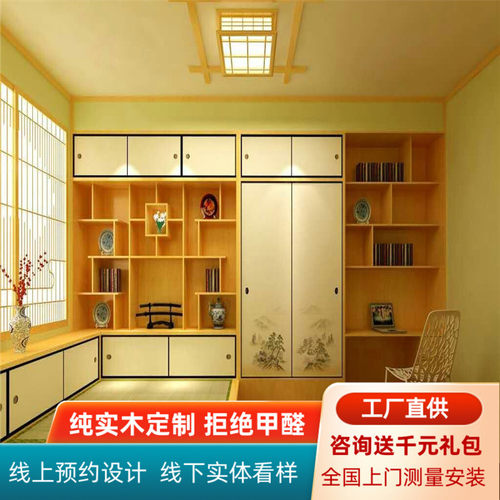 南通实木榻榻米地台整体衣柜书柜定制订做日式踏踏米杉木樟子松
