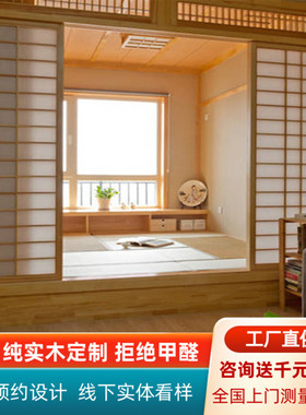 实木日式榻榻米和室中式书房阳台客厅房间床柜一体整体定制塌塌米