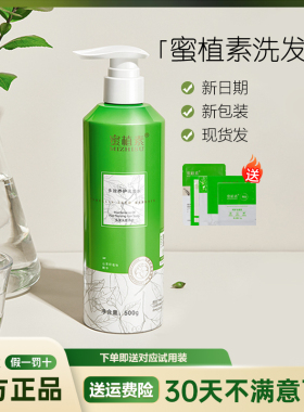 蜜植素多效养护洗发水正品密植素n7发膜沐浴露洗面奶面膜洗护套装