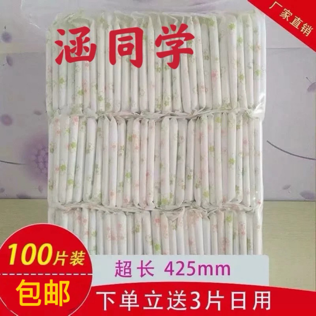 姨妈巾月子专用孕妇产后加长加大420mm夜用棉柔亲肤卫生巾100片装,洗护清洁剂/卫生巾/纸/香薰,卫生巾,淘宝优惠券,粉丝福利购,淘宝优惠卷