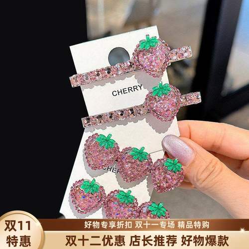 精致甜美少女满钻亮片草莓发夹韩系超闪百搭鸭嘴夹头饰侧边刘海夹