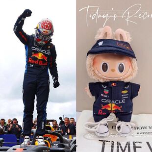 17cm拉布布衣服汉密尔顿F1红牛赛车服套装labubu娃衣帽子奔驰批发