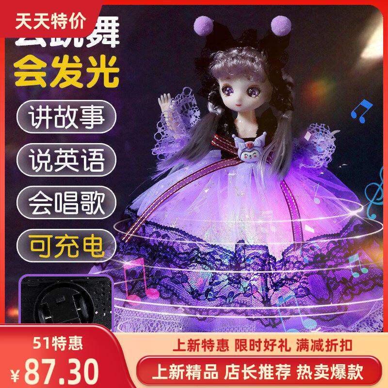 新款会跳舞唱歌彤乐芭比洋娃娃套装大礼盒库洛米公主女孩儿童玩具