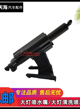 12-18款进口福克斯ST大灯喷水嘴前照灯清洗喷水枪 大灯清洗喷射器