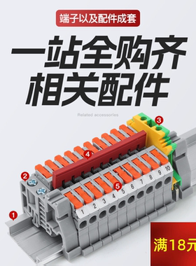 免压快速接线端子免工具直插导轨式接线端子排KV2.5替代UK/ST/PT