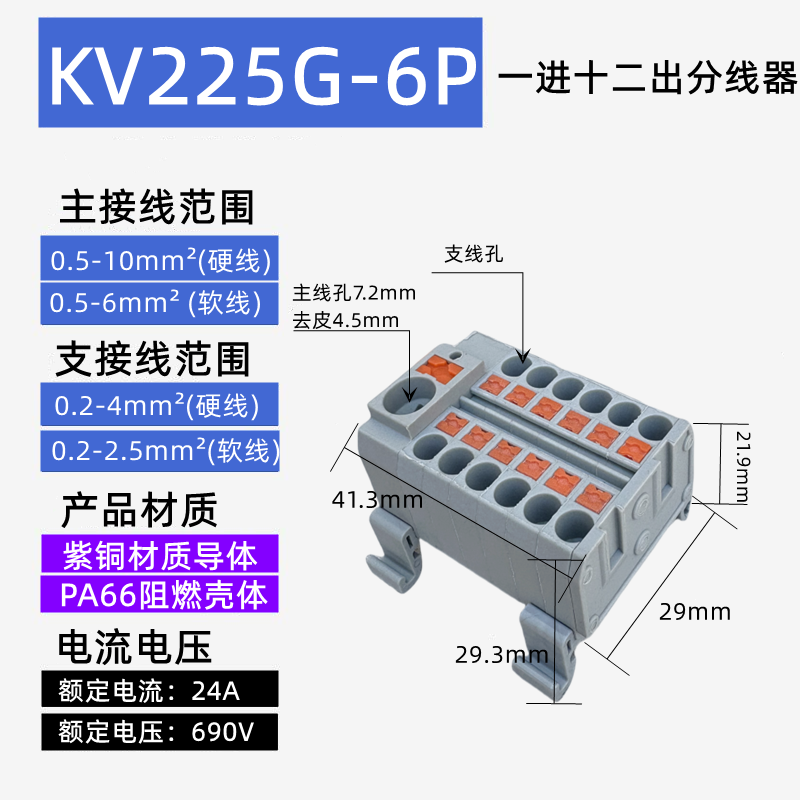 KV225直插式一进多出接线端子排软硬电线并线分线器导轨式可拼接
