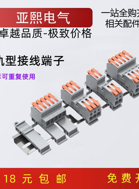 导轨式快速接线端子LT-4FFD电线连接器公母对接端子450V32A 4平方