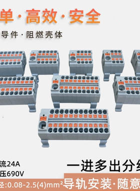 KV225直插式一进多出接线端子排软硬电线并线分线器导轨式可拼接
