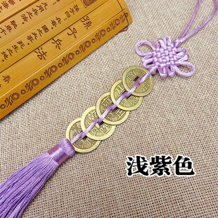 热卖仿古钱币合金五帝钱铜钱挂件小号中国结挂件车载挂饰