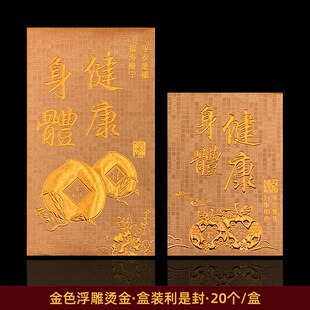 红金紫金黄金大小号新年红包个性创意盒装利是封浮雕烫金红包袋