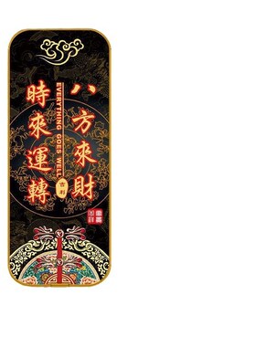 2024新款吉利牌门牌家庭吉祥牌中国风转运牌自粘门牌吉利门牌吉祥