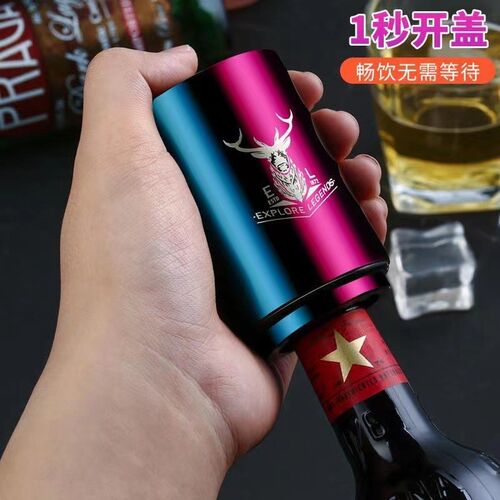 不锈钢啤酒开瓶器创意按压式自动磁吸金属开盖器啤酒起子启瓶器