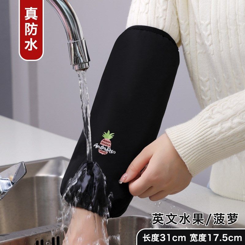 男女长袖套防水工作护袖套韩版可爱成人手袖办公袖头防油,服饰配件/皮带/帽子/围巾,防晒袖套,淘宝优惠券,粉丝福利购,淘宝优惠卷