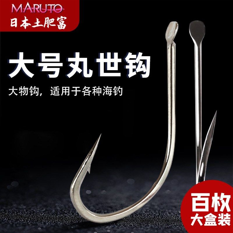 大号丸世鱼钩 歪嘴钩大物巨物鱼钩海钓大包装 渔具,户外/登山/野营/旅行用品,鱼钩,淘宝优惠券,粉丝福利购,淘宝优惠卷