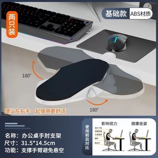 新款电脑手托办公用品护腕肘托免打孔折叠键盘托架可旋转