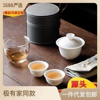 高档羊脂玉瓷快客杯盖碗茶杯户外旅行茶具便携式包泡茶功夫小套装